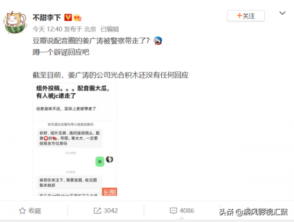 姜广涛疑似被警察带走?官方回应是经济纠纷,还好没塌房没出事