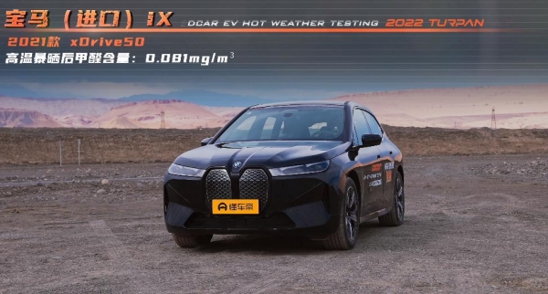 制冷失效、续航虚标、甲醛爆表,高温下新能源车表现还值得考虑吗