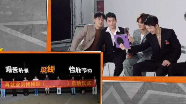 一群糊咖的综艺太搞笑了!会整活儿、放得开的明星真稀缺