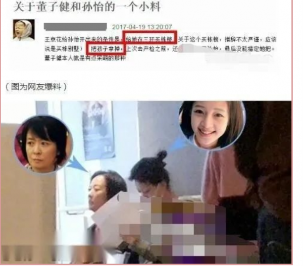 京圈太子妃上位史