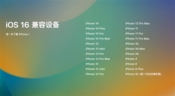 苹果iOS 16系统正式版上线:最显而易见的有3大变化
