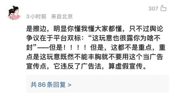 椰树“擦边”上热搜 直播多次遭中断 网友吵起来了