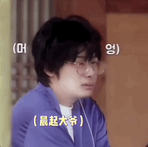 图源|综艺《正在休假中》