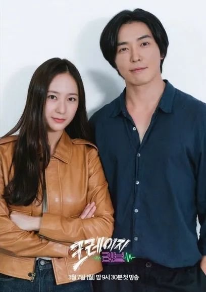 图源|KBS2《Crazy Love》