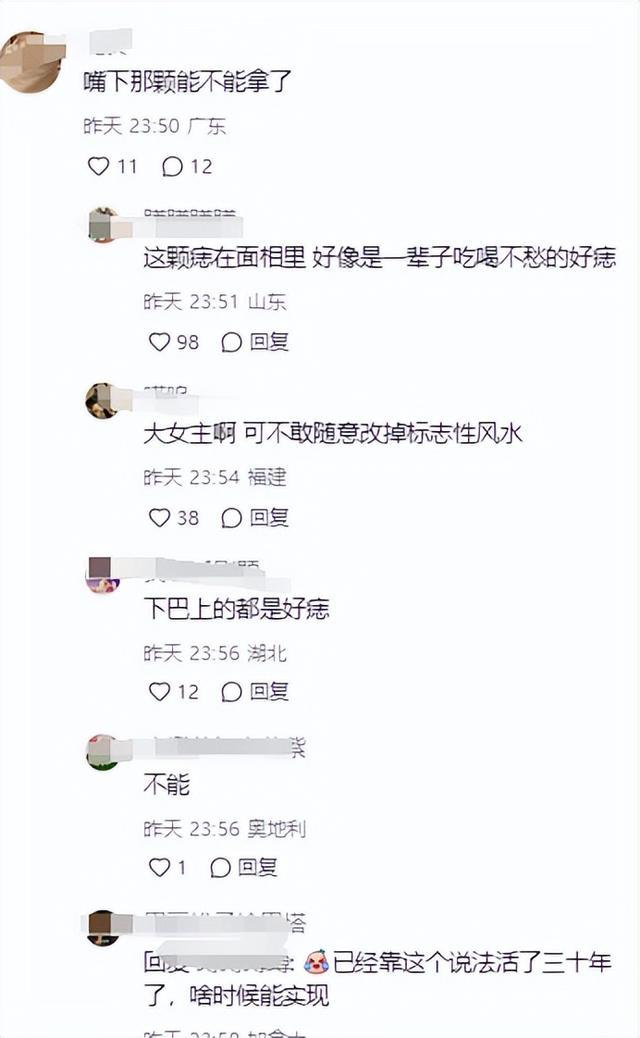 孙俪突然变美,眼睛不凸也不发腮了,下巴的痣引热议 !被疑整容!