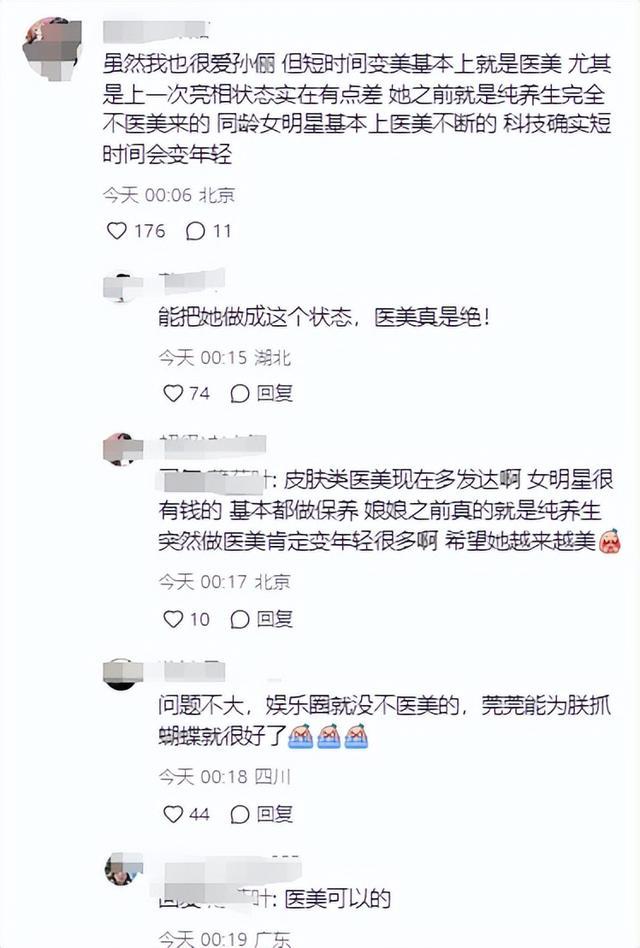 孙俪突然变美,眼睛不凸也不发腮了,下巴的痣引热议 !被疑整容!