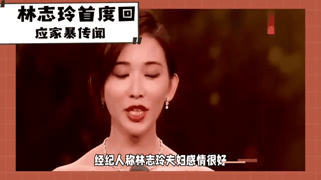 林志玲“家暴”风波始末:从谣言笼罩到当下生活蜕变