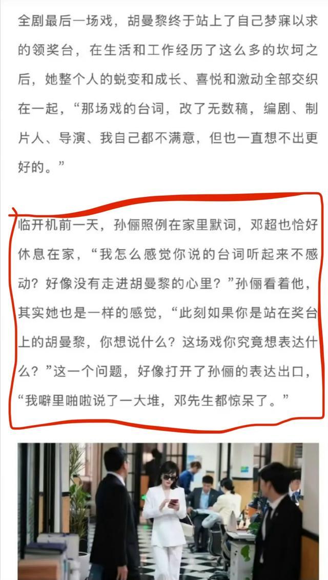 看了《蛮好的人生》大结局就明白:孙俪的班,娱乐圈没有人接得了