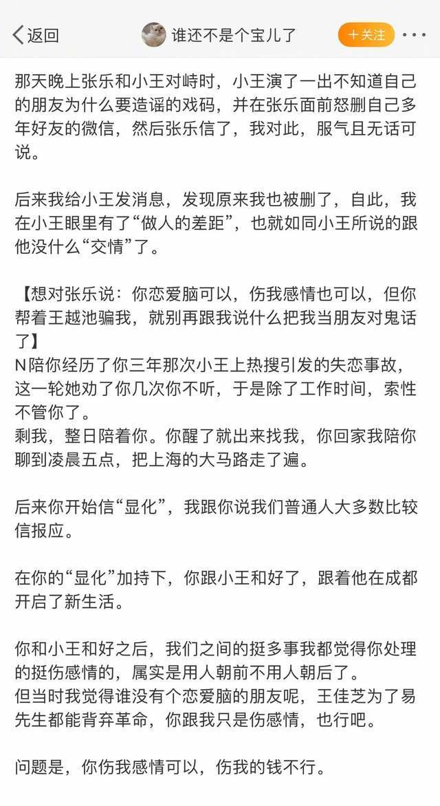 曝池子婚内出轨王思聪前女友,妻子是前《吐槽大会》总导演