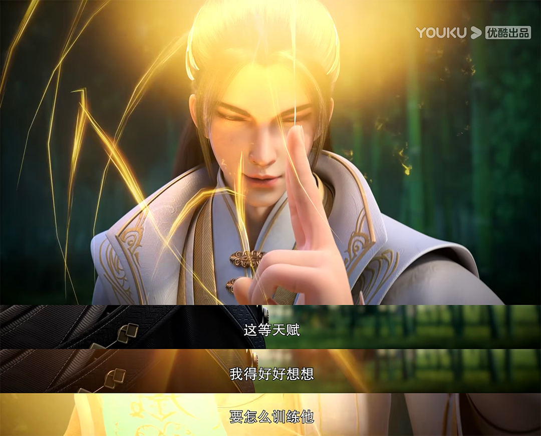 执仙轮眼燃真火征战仙途,新国风热血番《仙武传》第二季高燃回归!