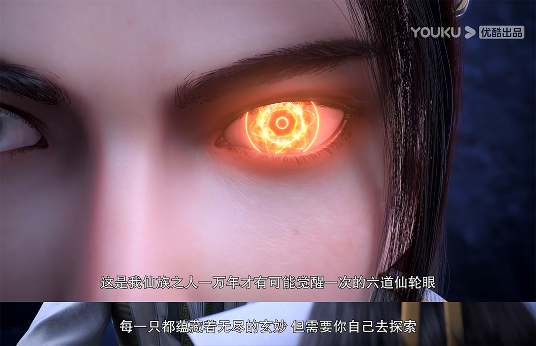 执仙轮眼燃真火征战仙途,新国风热血番《仙武传》第二季高燃回归!