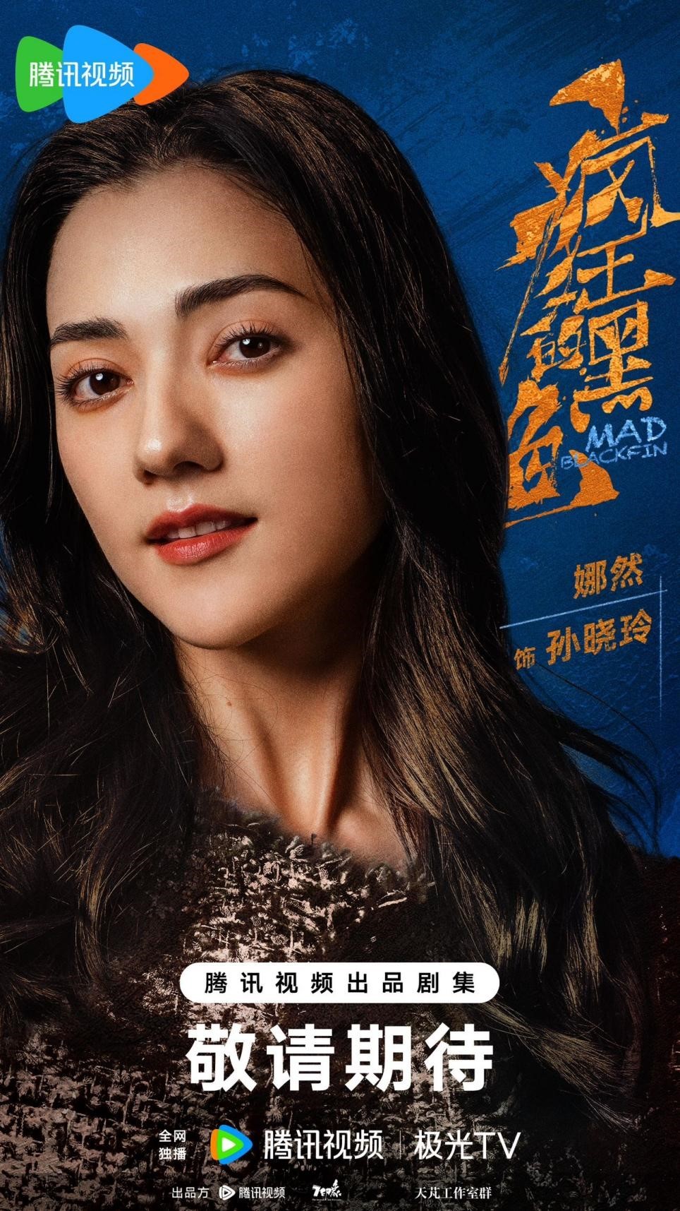 黑色幽默犯罪悬疑剧《疯狂的黑鱼》开机,魏翔沙溢携手“鲜疯”为敬