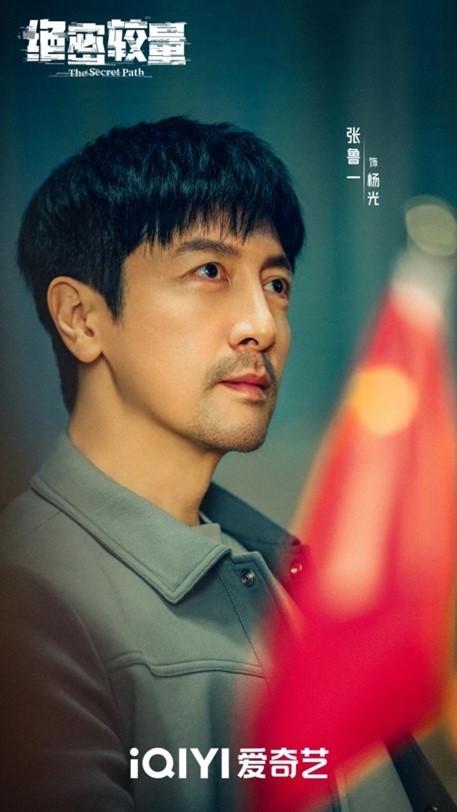 刘江导演《绝密较量》今日开播 张鲁一高圆圆智勇博弈还原当代真实反谍战