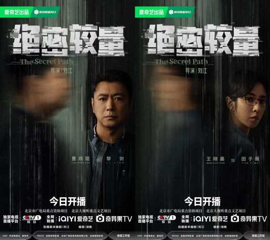 刘江导演《绝密较量》今日开播 张鲁一高圆圆智勇博弈还原当代真实反谍战