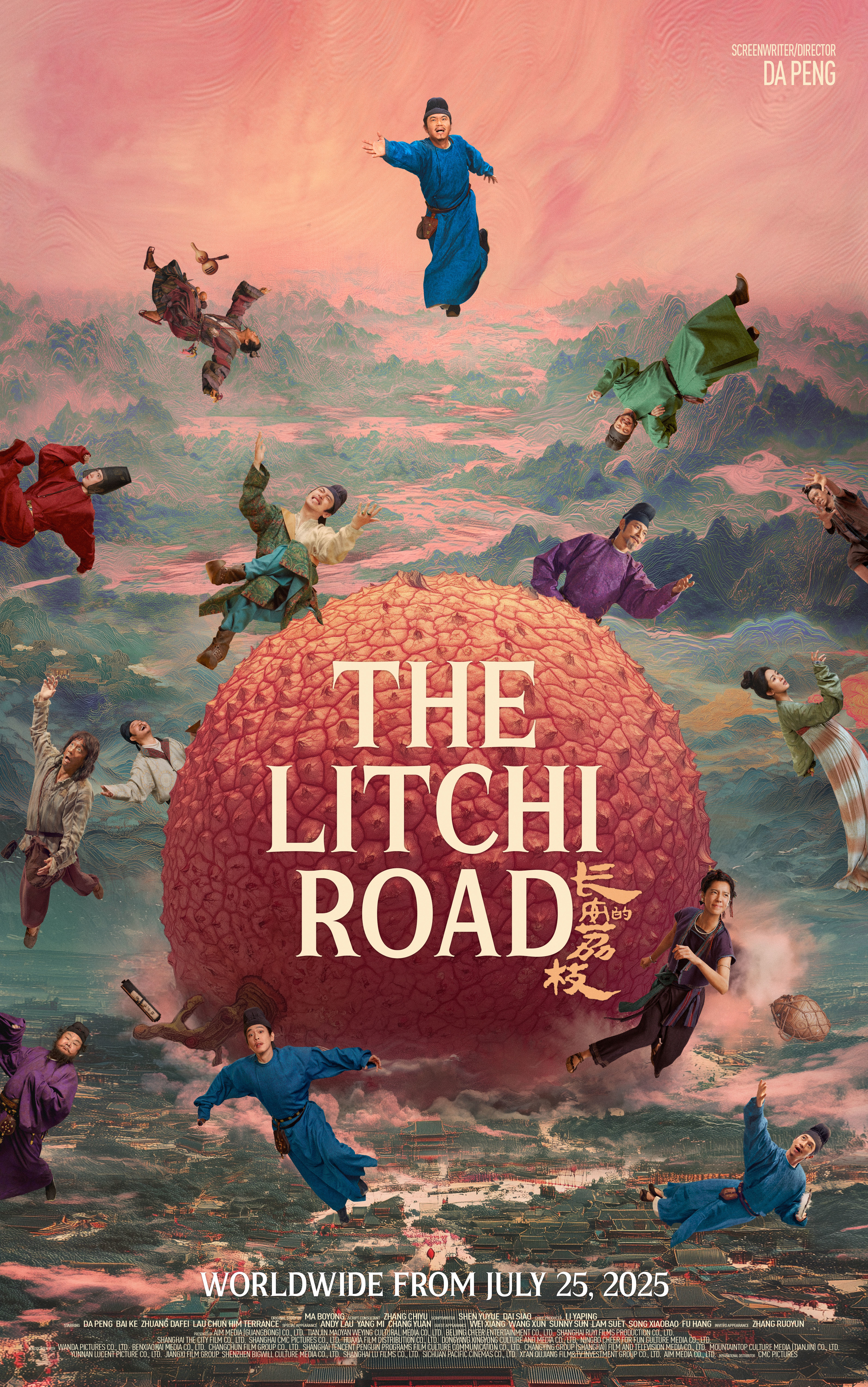 电影《长安的荔枝》发布国际版海报 中国好故事走向国际舞台全球接“荔”