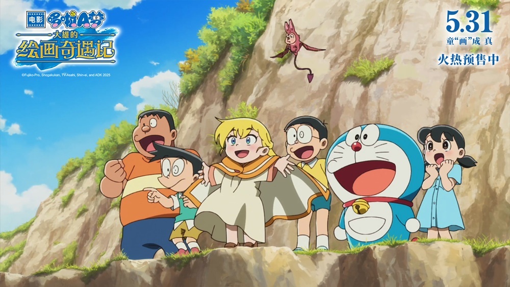 《哆啦A梦:大雄的绘画奇遇记》预售开启,童"画"成真六一必看