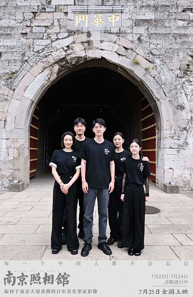 《南京照相馆》首映礼重回南京 映后分享刘昊然王传君高叶集体泪崩