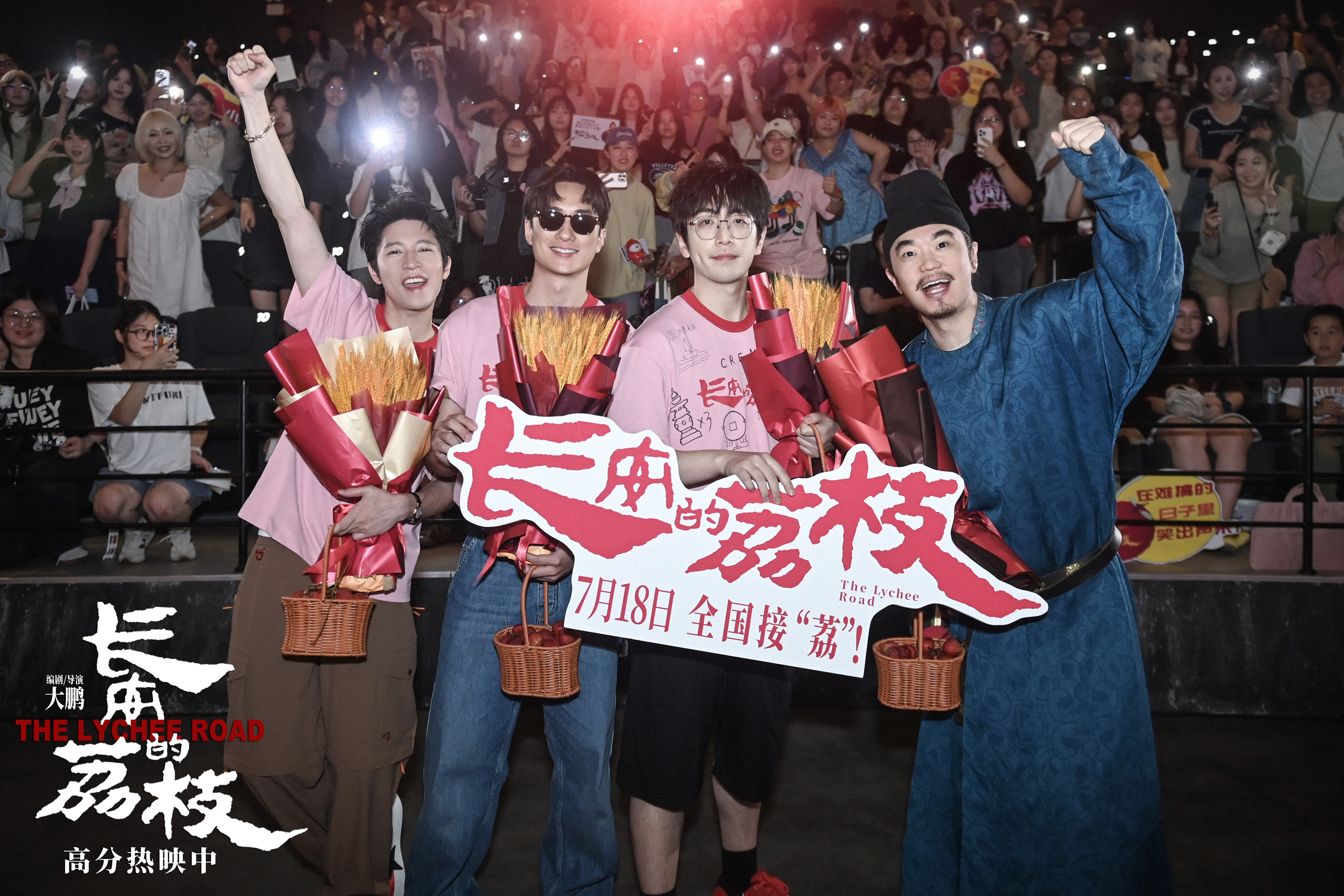 电影《长安的荔枝》发布全新特辑与海报 杭州路演大鹏白客刘俊谦孙阳喜提“牛马”代号