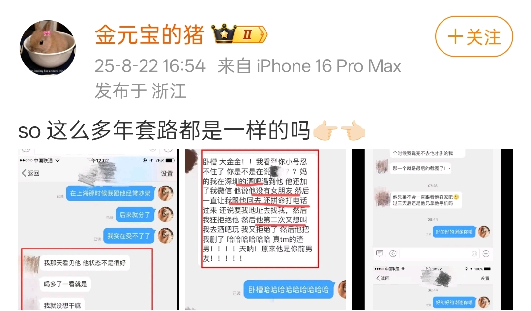 完整许凯恋情瓜看这里!出轨完整时间线,于正也被锤到无声