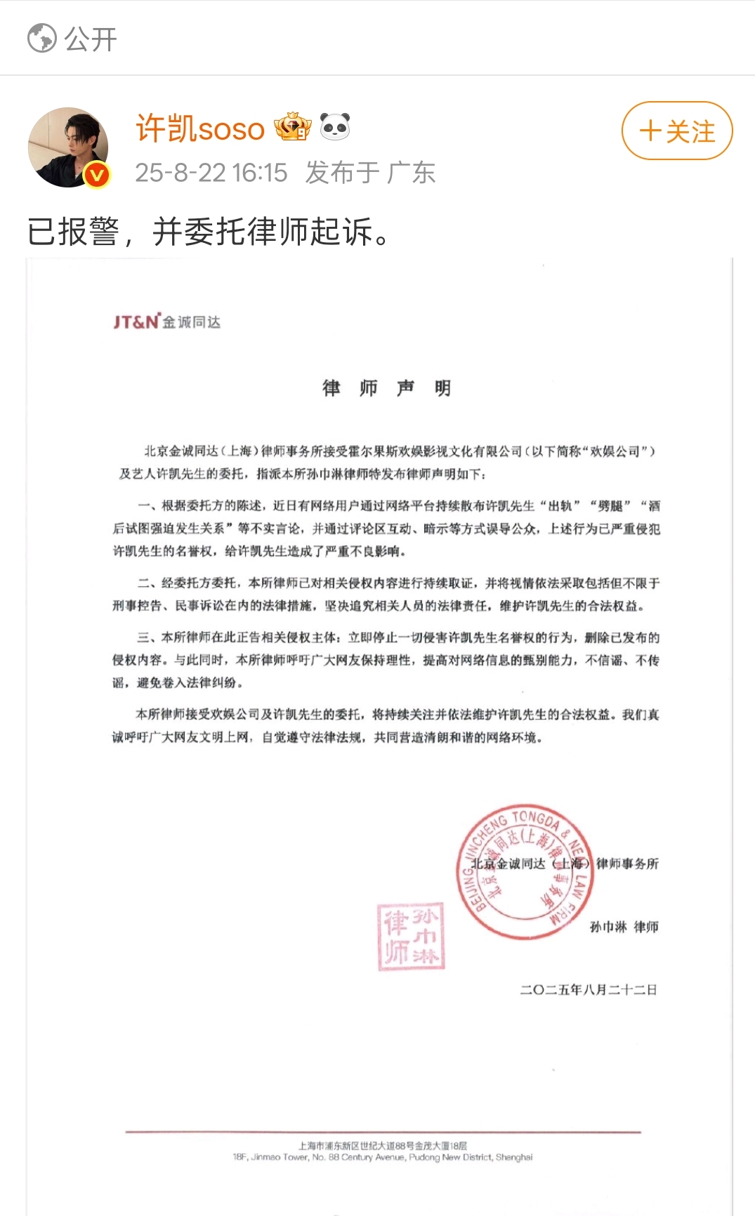 完整许凯恋情瓜看这里!出轨完整时间线,于正也被锤到无声