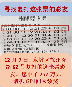 官网合法彩票平台- 北京赛车- 时时彩体彩六合彩紧急寻人！752万元至今无人认领！福彩中心发“寻人启事”了