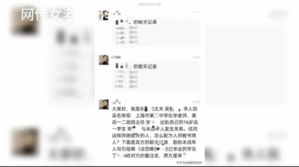 半岛地址女教师出轨学生 专家：或因婚姻中没被满足(图5)