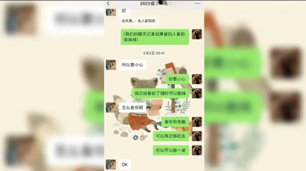 半岛地址女教师出轨学生 专家：或因婚姻中没被满足(图1)