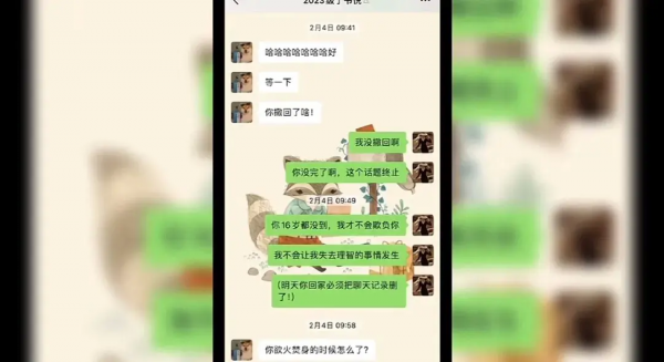 半岛地址女教师出轨学生 专家：或因婚姻中没被满足(图3)