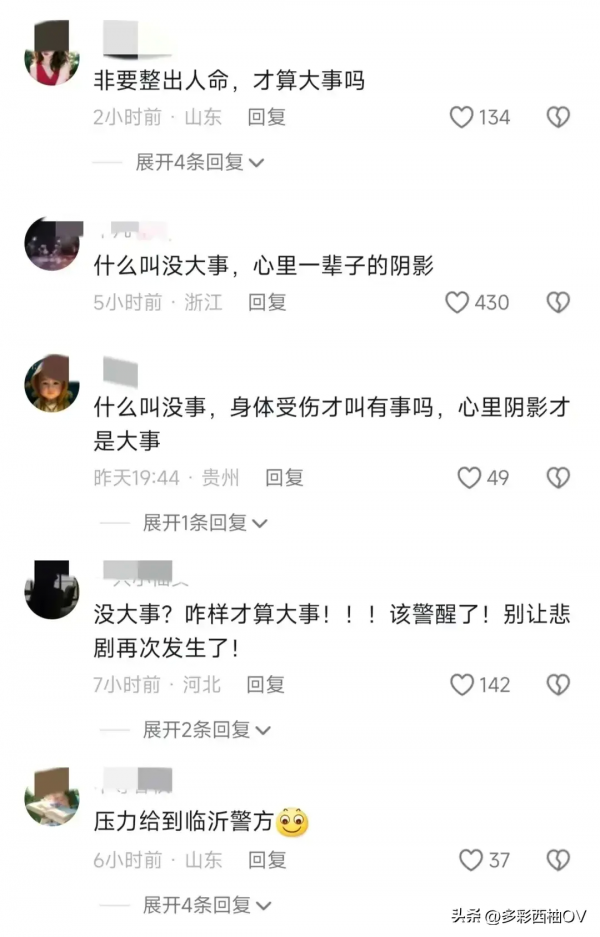 半岛网站又一起？山东再现霸凌事件男孩被围殴被喂垃圾警方回应称“没什么大事”引争议(图2)