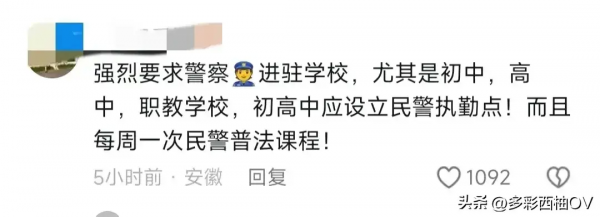 半岛网站又一起？山东再现霸凌事件男孩被围殴被喂垃圾警方回应称“没什么大事”引争议(图4)