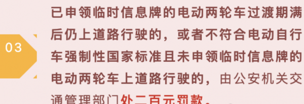 新ManBetX万博中国官方网站国家终于出手了! 电动车安全整治来了 厂家、商家(图5)