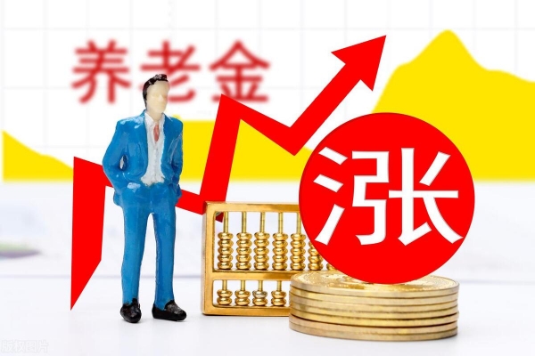 养老金又有新消息!截至3月底全国基本养老保险基金委托投资规模19万亿元(图3)