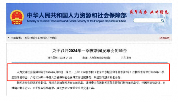 养老金又有新消息!截至3月底全国基本养老保险基金委托投资规模19万亿元(图1)