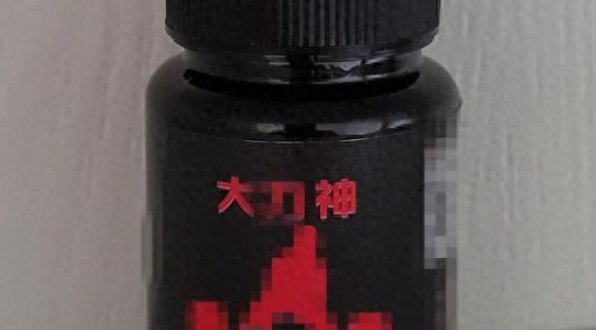 江南体育江苏]6旬男子买壮阳保健品 服用后极度不适(图1)