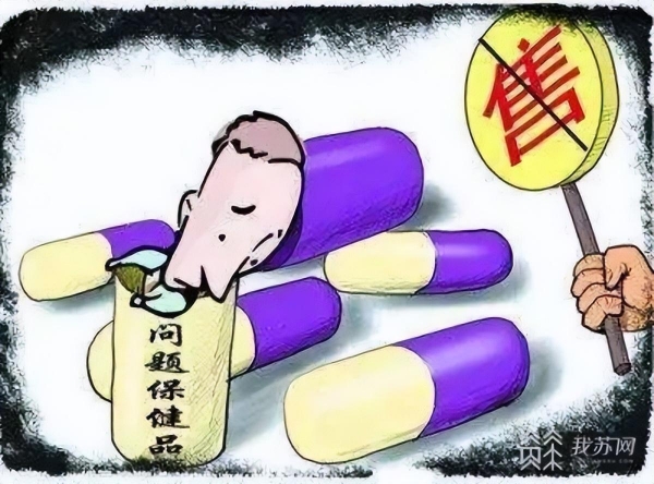 江南体育江苏]6旬男子买壮阳保健品 服用后极度不适(图2)