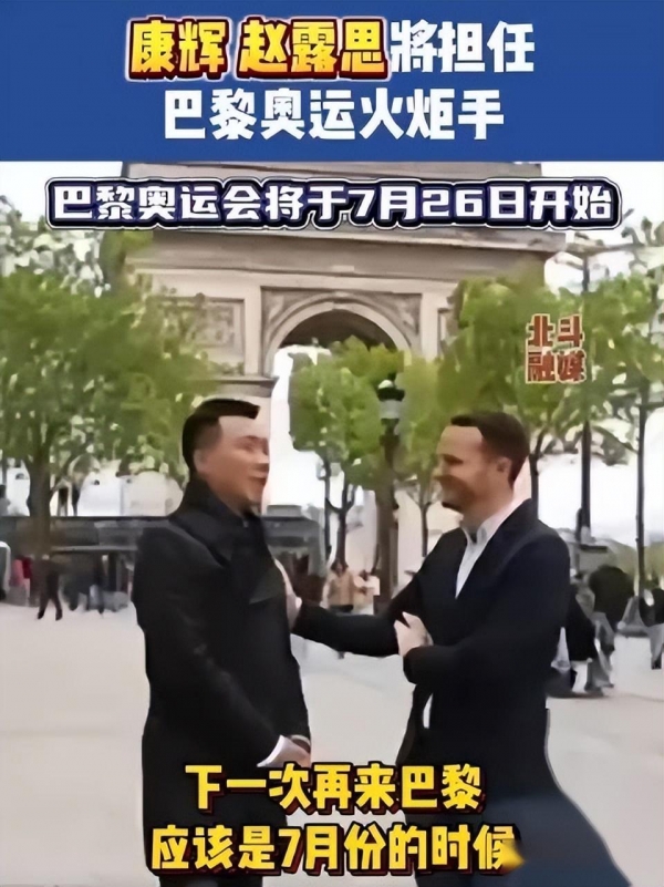 半岛官网入口官宣了!恭喜康辉、赵露思将参与奥运火炬传递!(图7)