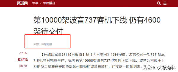 波音又出事载468人大型客机突然起火本月第5架波音飞机出事(图5)