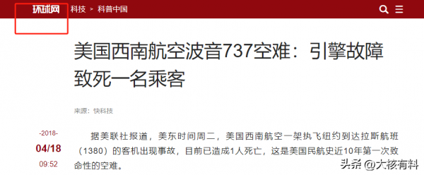 波音又出事载468人大型客机突然起火本月第5架波音飞机出事(图6)