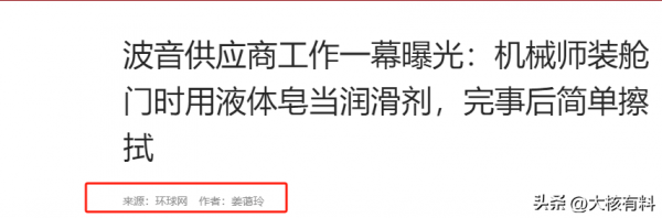 波音又出事载468人大型客机突然起火本月第5架波音飞机出事(图18)