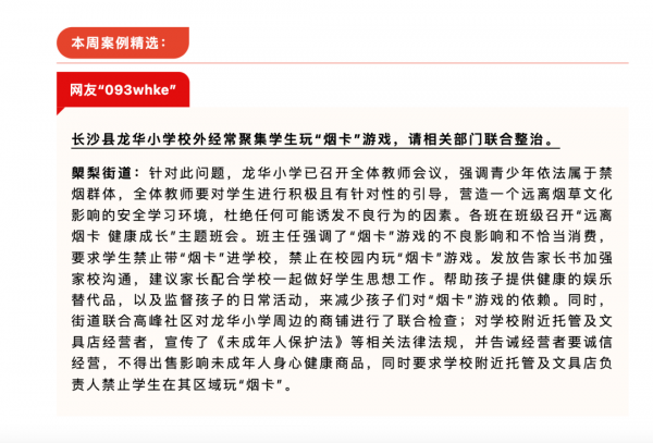 金年会央广网评烟卡游戏风靡小学生群体这些商家已经违法了！(图5)