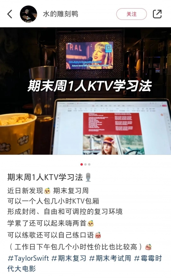 38元必一运动官网8小时 KTV成大学生自习室！免费听歌还能唱网友直呼性价比高(图1)