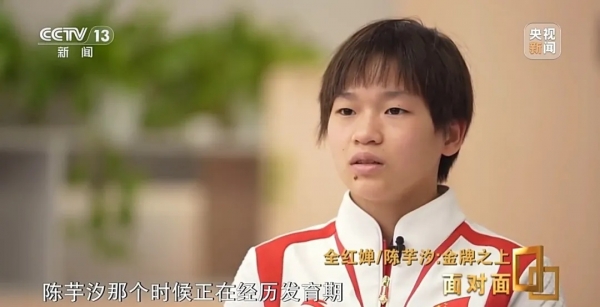 全红婵回应“痛苦发育关”!