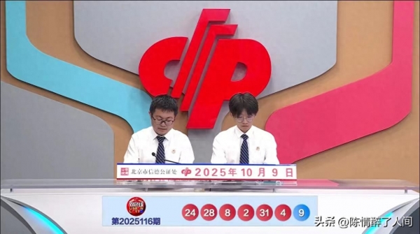 七星彩投注与快3彩票平台推荐难得一见！双色球25116期开出3个1路号一等奖3注二等奖62注