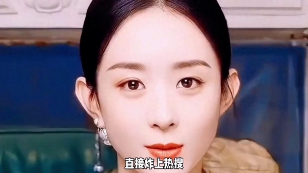 吴佳尼说赵丽颖没有医美