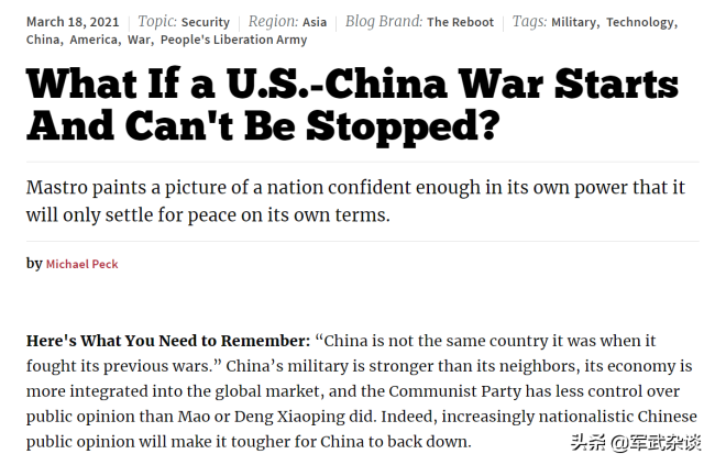 美专家：中美战争开始并停不下来怎么办？中国不会着急结束战争
