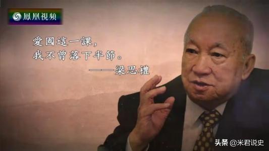 他主动放弃中国国籍，为美国研发洲际弹道导弹，被梁思礼唾弃