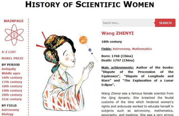 神秘的清朝女科学家：她只活了29岁，却照耀了世界200多年