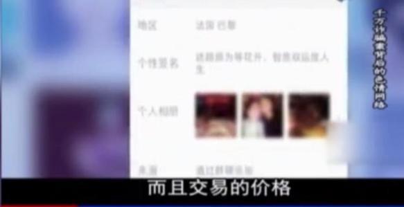 男子诈骗1700万，10个月交往160个女孩，男子：300万用于嫖娼