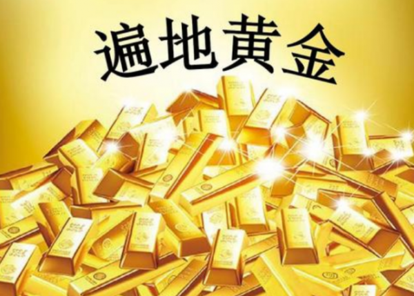 地球曾遭受黄金袭击遍地黄金足有4米高如今藏在哪2