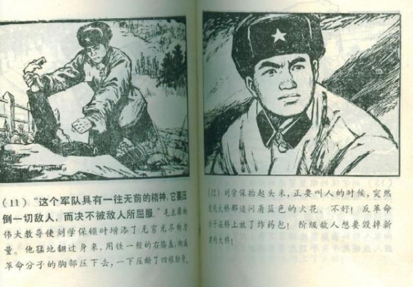 “假英雄”刘学保，事迹被全国人民学习，真相曝光后被判无期